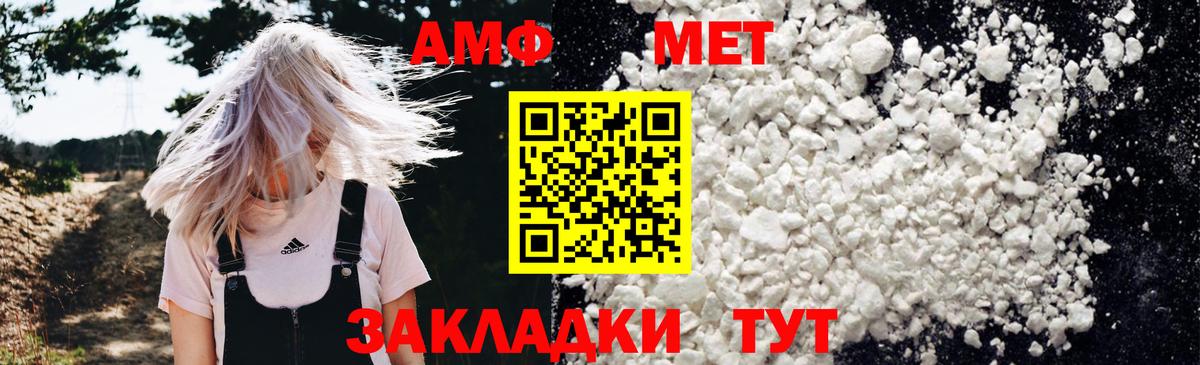 Нальчик  Амфетамин Premium  Вход с VPN 
