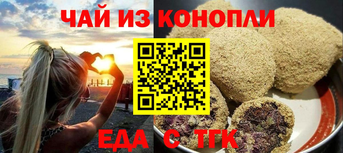 Нальчик  Cannafood марихуана  Вход с VPN 