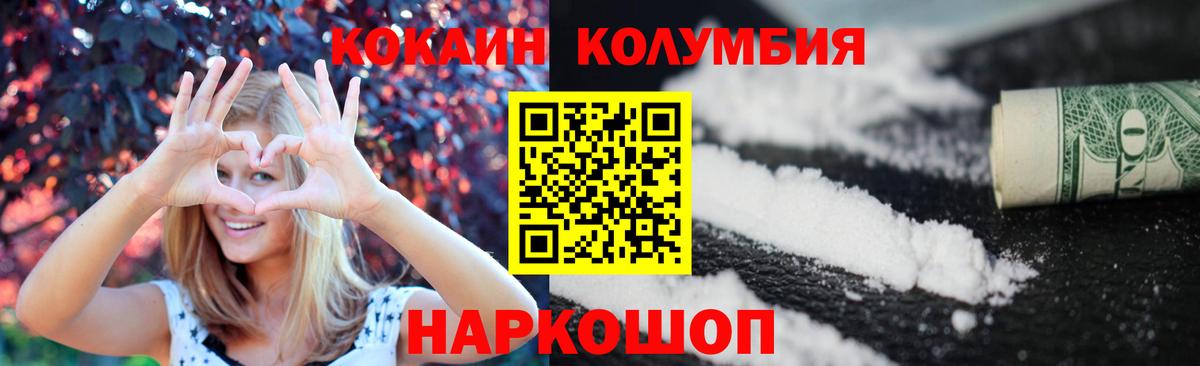 Cocaine Перу Нальчик