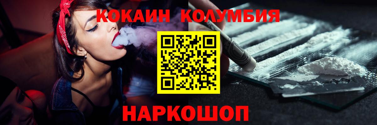 цена наркотик  Вход с VPN  COCAIN Columbia  Нальчик  Cocaine 99% 