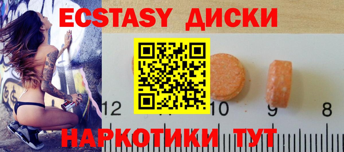 ЭКСТАЗИ  Вход с VPN  Нальчик  Экстази таблы 