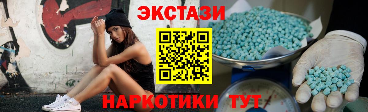 ЭКСТАЗИ MDMA Нальчик