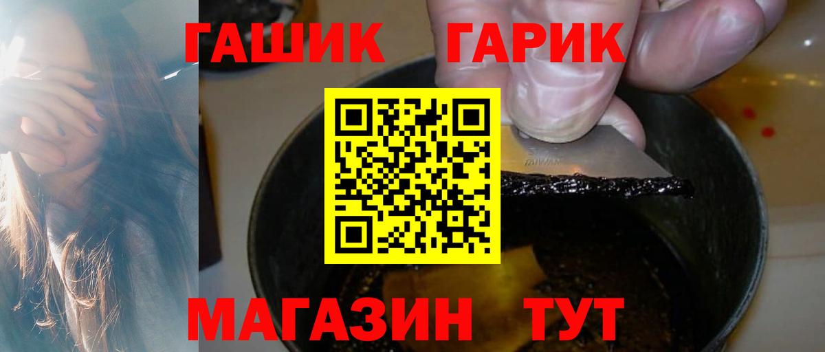 ГАШИШ гашик Нальчик