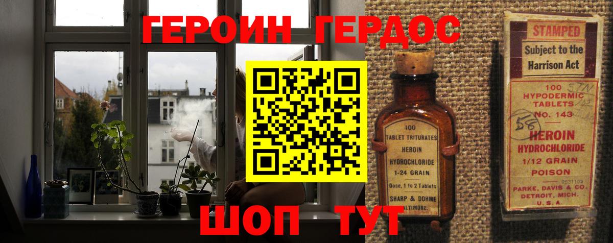 Героин  Вход с VPN  Нальчик  ГЕРОИН гречка 