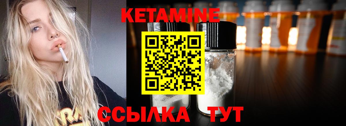 Кетамин ketamine Нальчик
