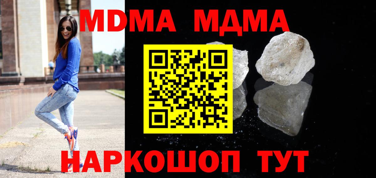 MDMA молли  Вход с VPN  МДМА  Нальчик 