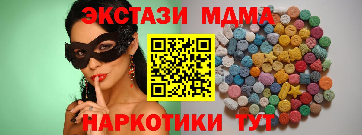 МДМА кристаллы Нальчик
