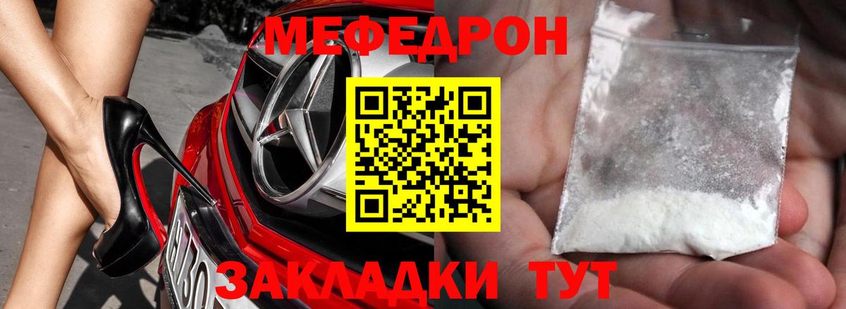 Мефедрон  МЕФ кристаллы  Мефедрон кристаллы  Вход с VPN  Нальчик 