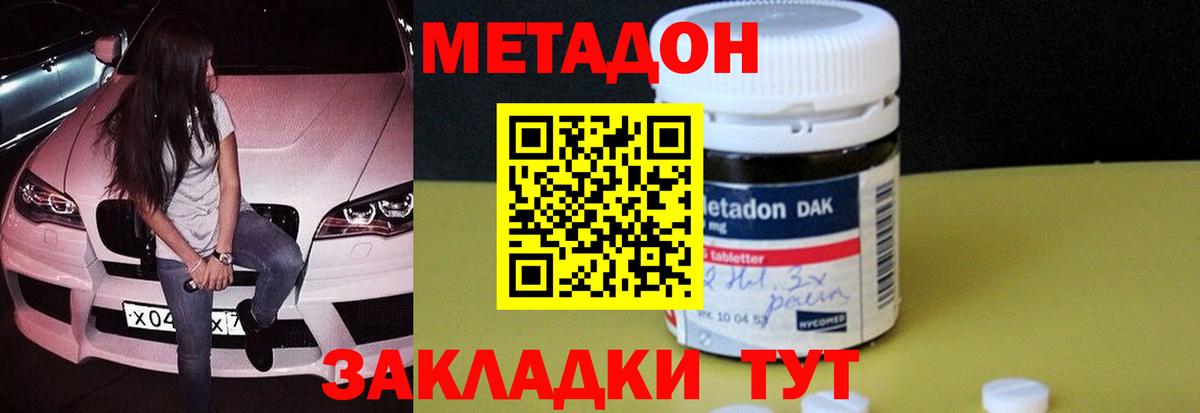 МЕТАДОН methadone  Метадон белоснежный  Вход с VPN  ссылка на мегу ССЫЛКА  Нальчик 