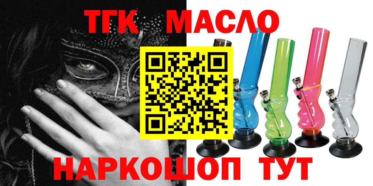 ТГК Wax Нальчик